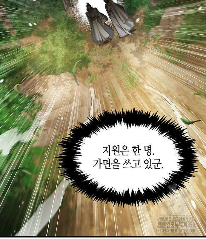 천화서고 대공자 92화 8