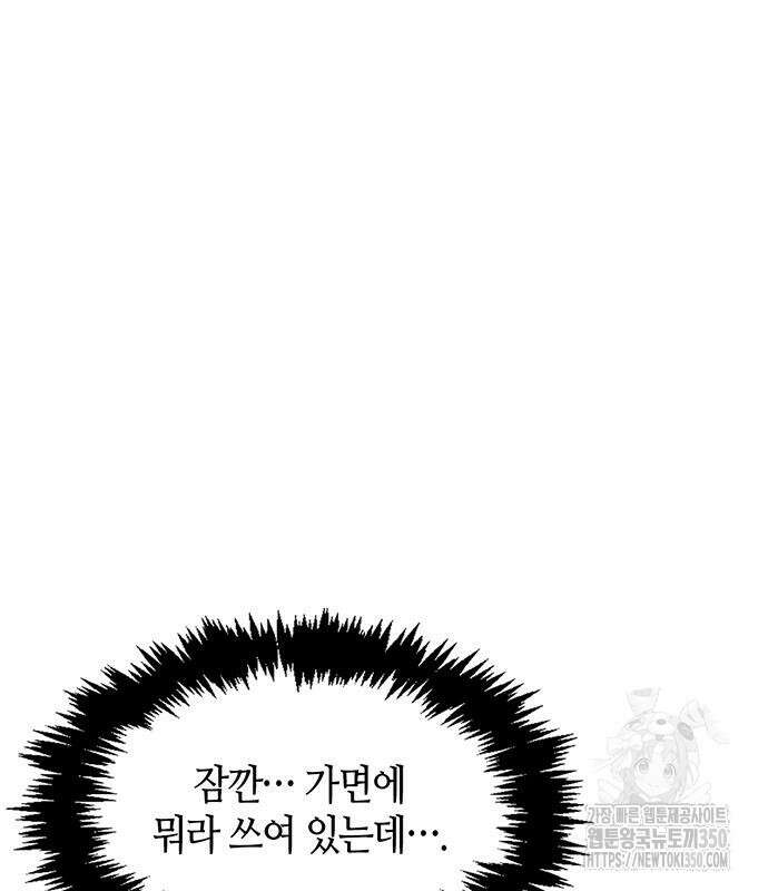 천화서고 대공자 92화 9