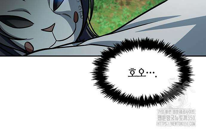 천화서고 대공자 92화 22