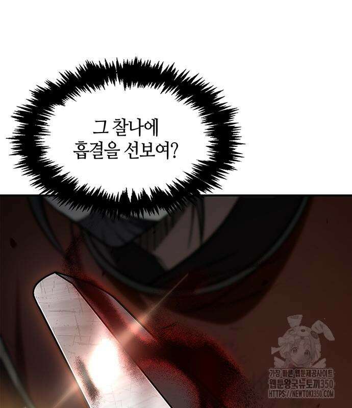 천화서고 대공자 92화 24