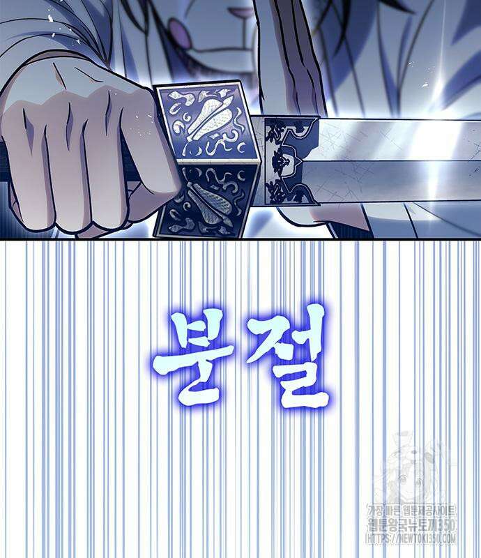천화서고 대공자 92화 32