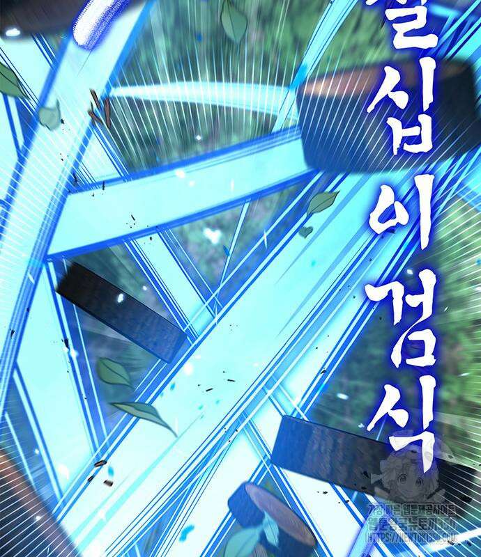 천화서고 대공자 92화 34