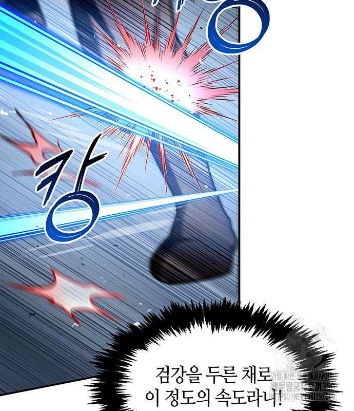 천화서고 대공자 92화 41