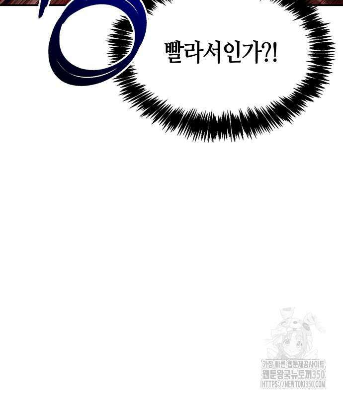 천화서고 대공자 92화 51