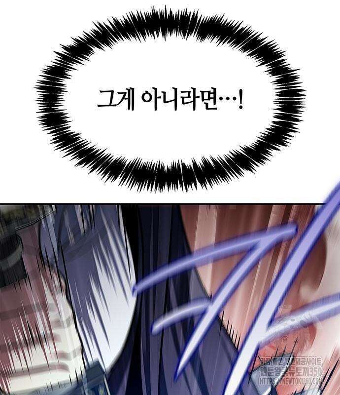천화서고 대공자 92화 54