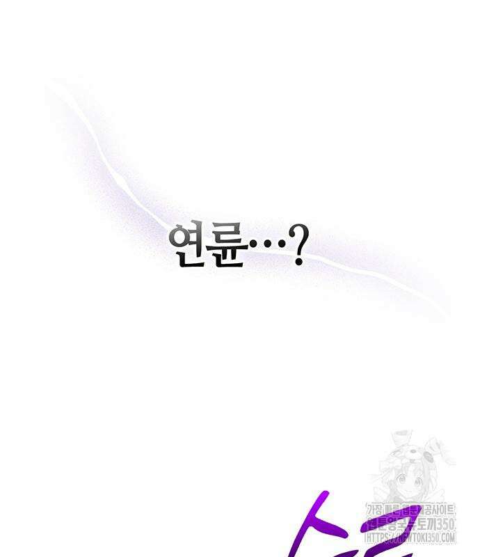 천화서고 대공자 92화 67