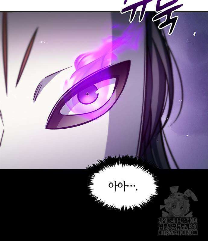 천화서고 대공자 92화 68