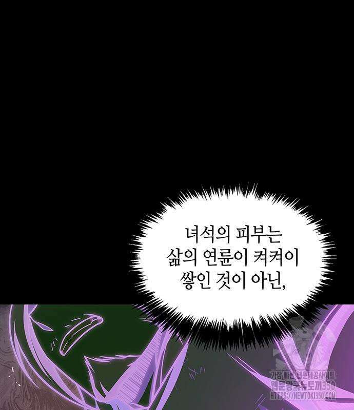 천화서고 대공자 92화 69