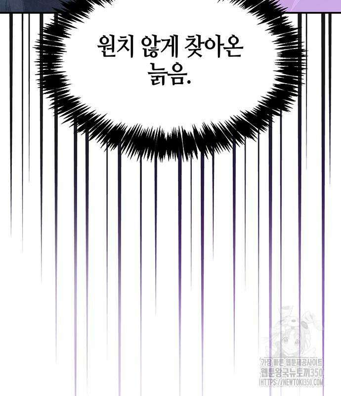 천화서고 대공자 92화 71