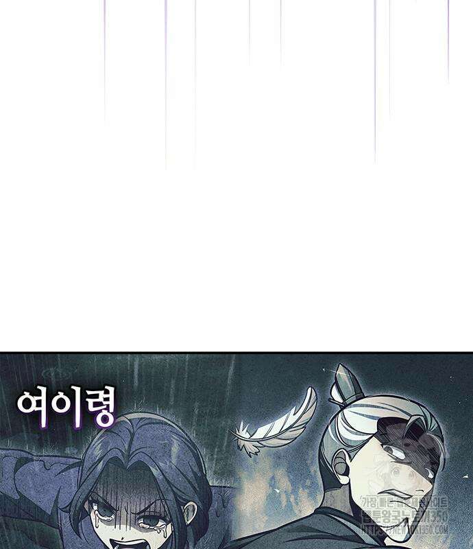 천화서고 대공자 92화 72