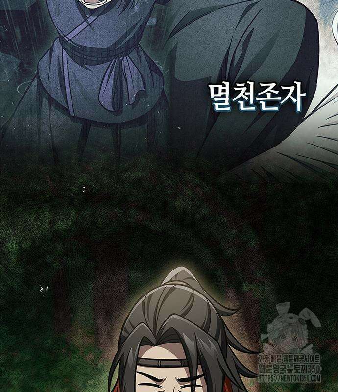 천화서고 대공자 92화 73