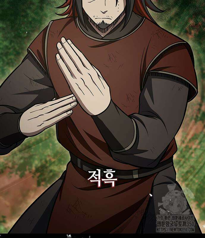 천화서고 대공자 92화 74