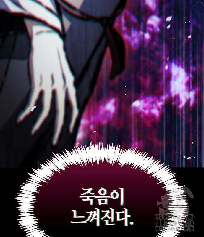 천화서고 대공자 92화 86