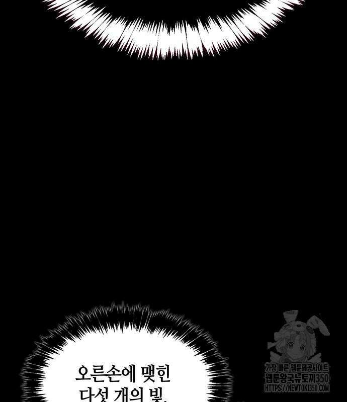 천화서고 대공자 92화 87