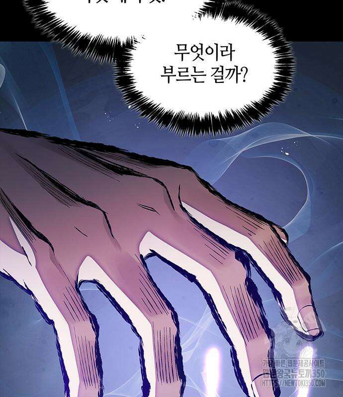 천화서고 대공자 92화 88