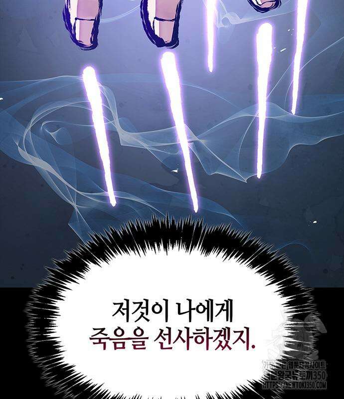 천화서고 대공자 92화 89
