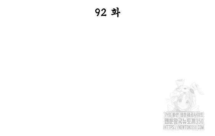 천화서고 대공자 92화 95