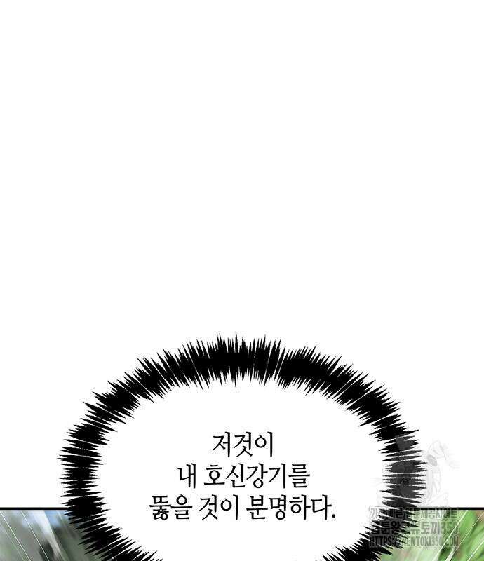 천화서고 대공자 92화 97