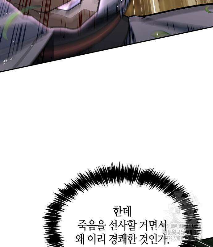 천화서고 대공자 92화 100