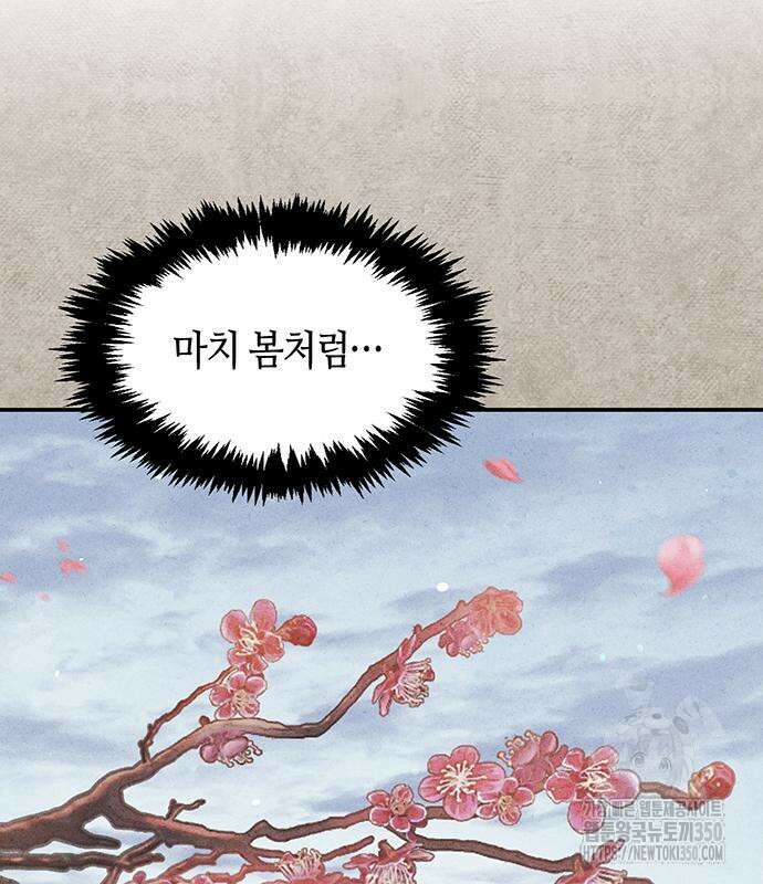 천화서고 대공자 92화 103