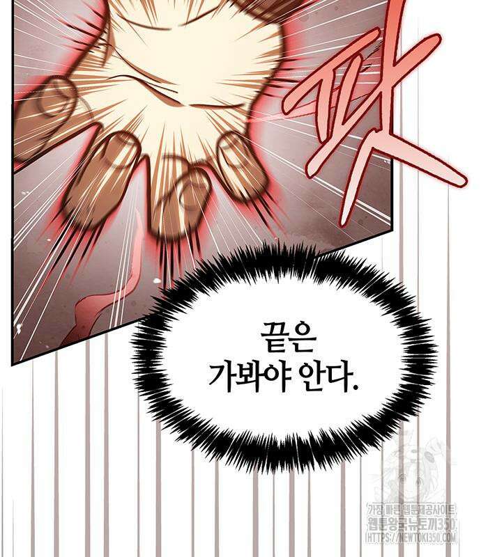 천화서고 대공자 92화 115