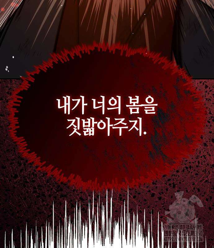 천화서고 대공자 92화 118