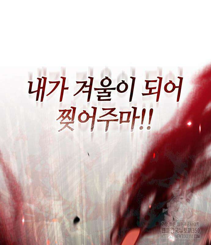 천화서고 대공자 92화 121