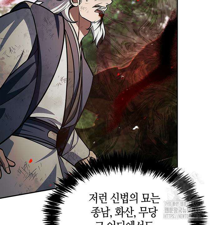 천화서고 대공자 92화 132