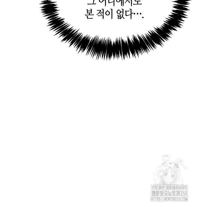 천화서고 대공자 92화 133
