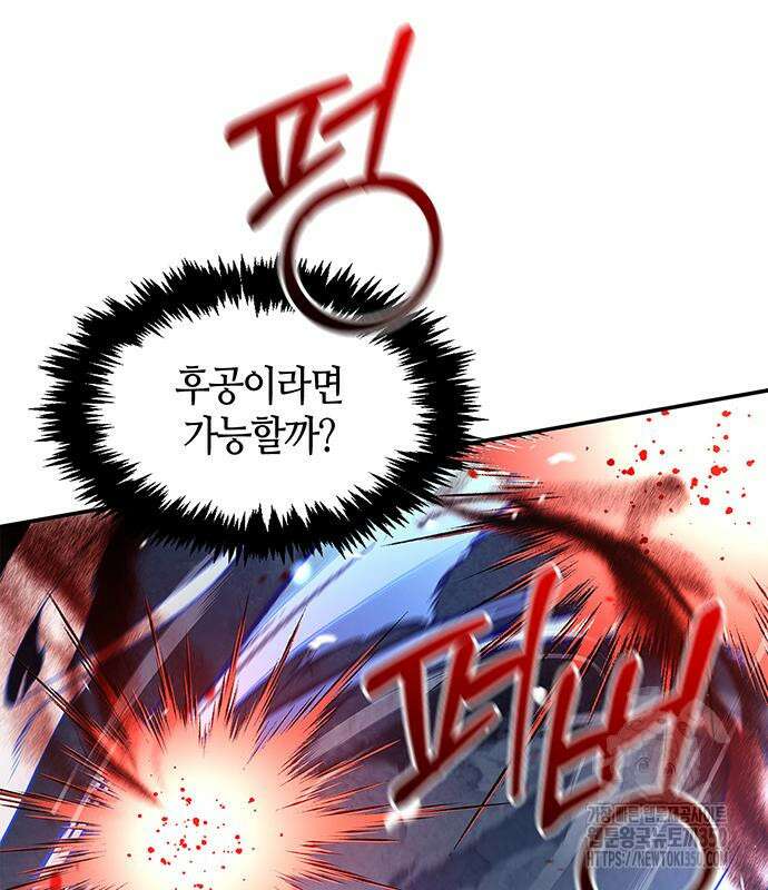 천화서고 대공자 92화 134
