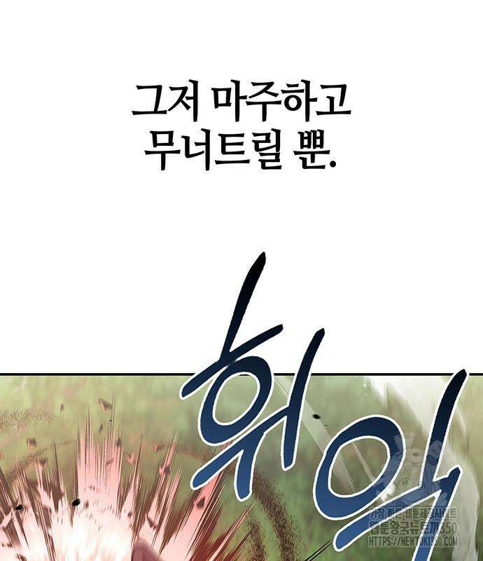 천화서고 대공자 92화 148