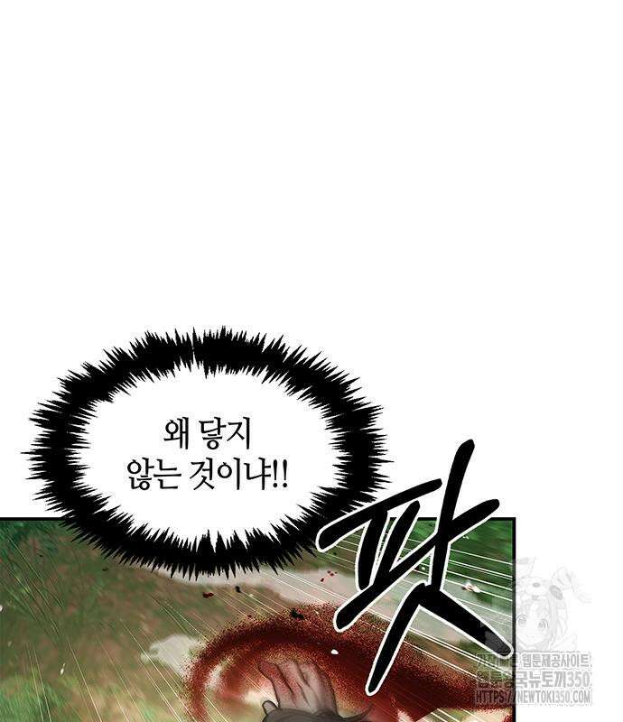 천화서고 대공자 92화 151
