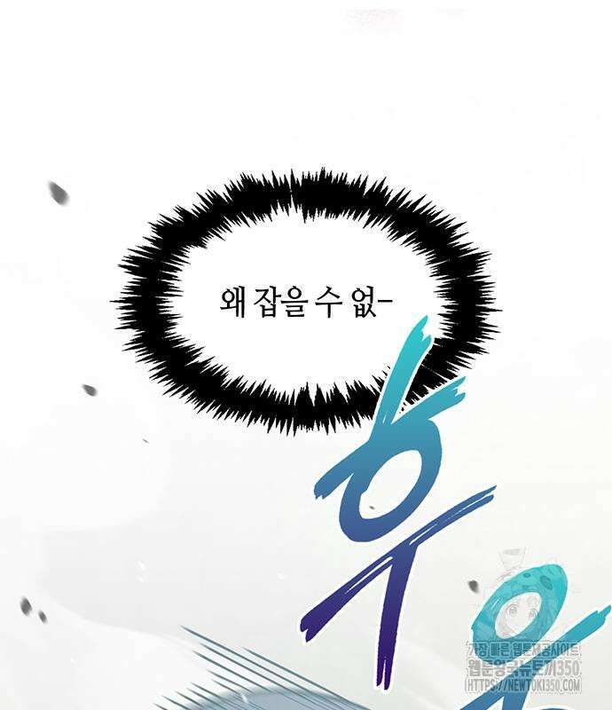 천화서고 대공자 92화 153