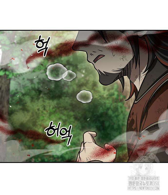 천화서고 대공자 92화 163