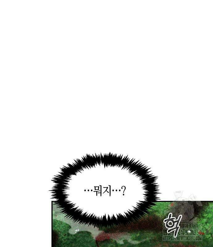 천화서고 대공자 92화 164