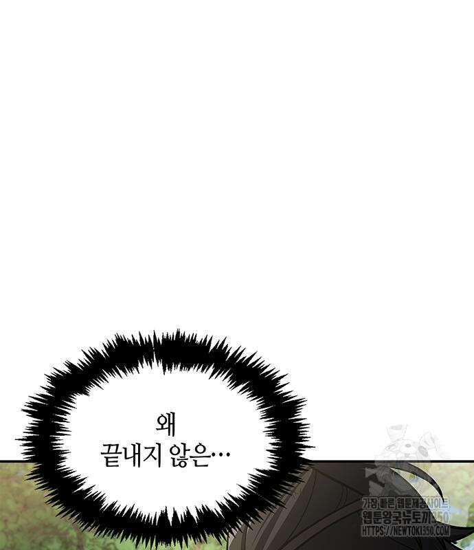 천화서고 대공자 92화 166