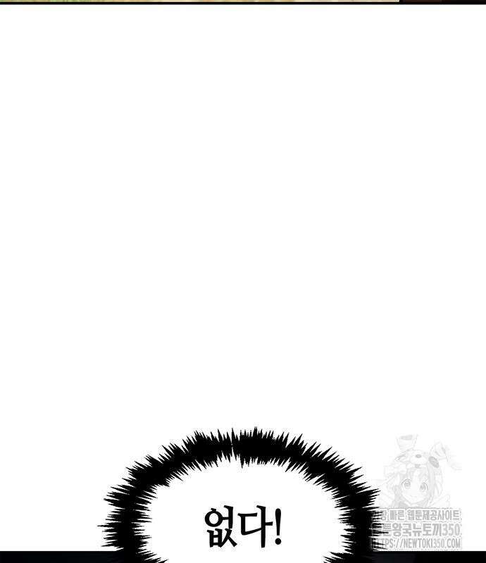 천화서고 대공자 92화 168