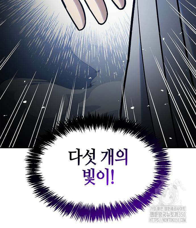 천화서고 대공자 92화 170