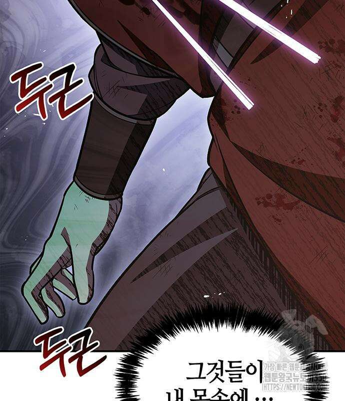 천화서고 대공자 92화 173