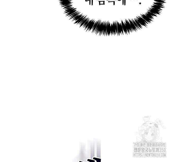 천화서고 대공자 92화 174