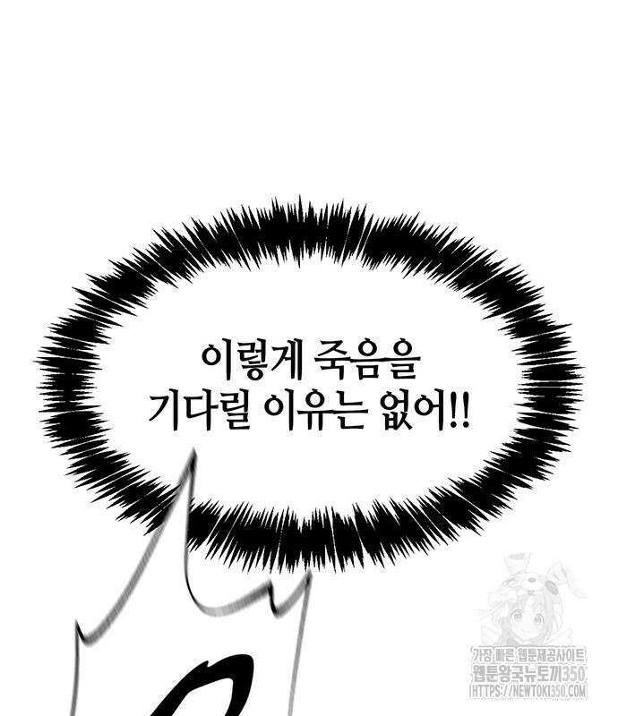천화서고 대공자 92화 180