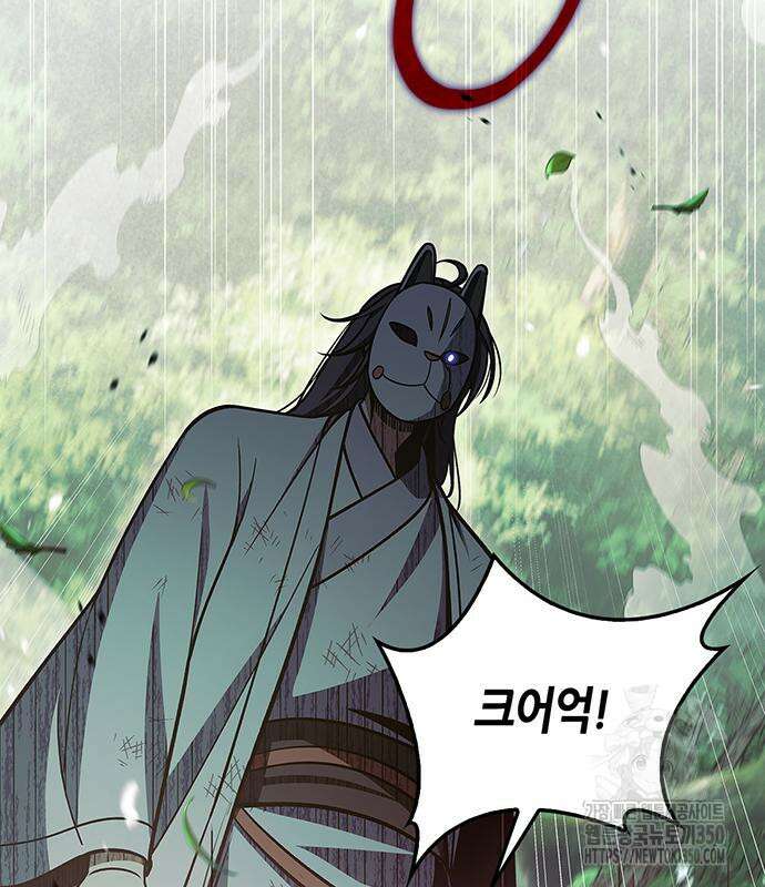 천화서고 대공자 92화 185