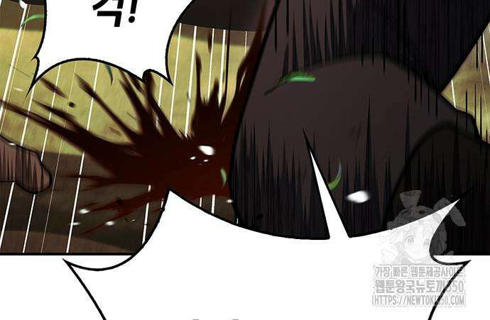 천화서고 대공자 92화 187