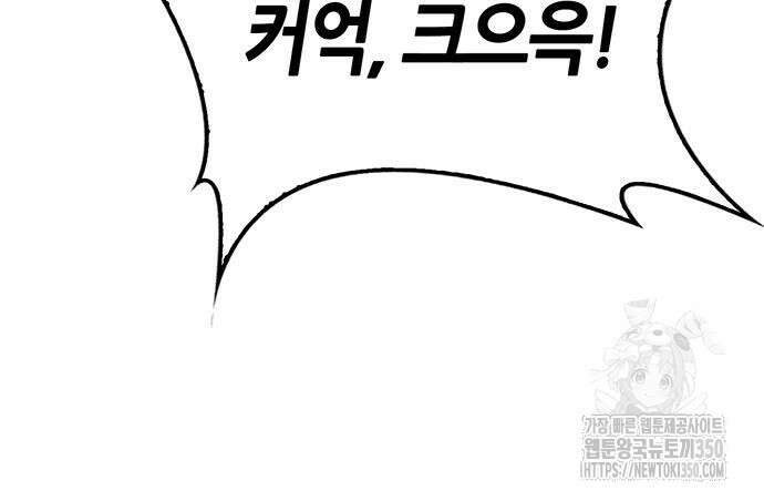 천화서고 대공자 92화 188