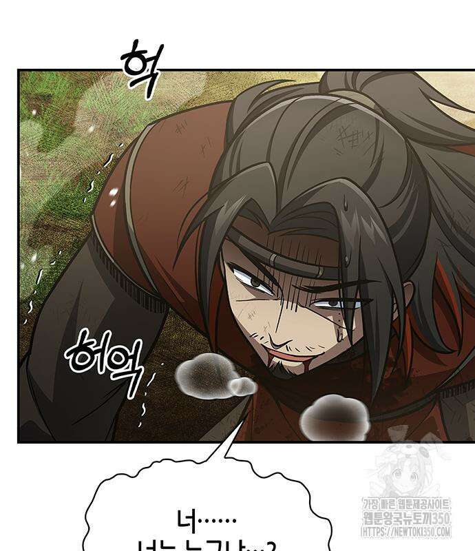 천화서고 대공자 92화 189