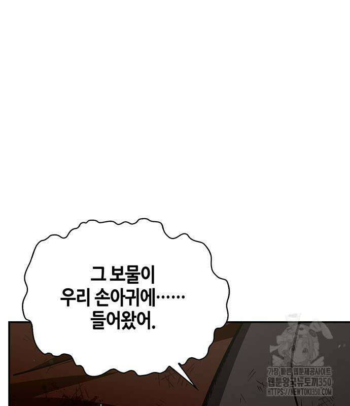 천화서고 대공자 92화 202
