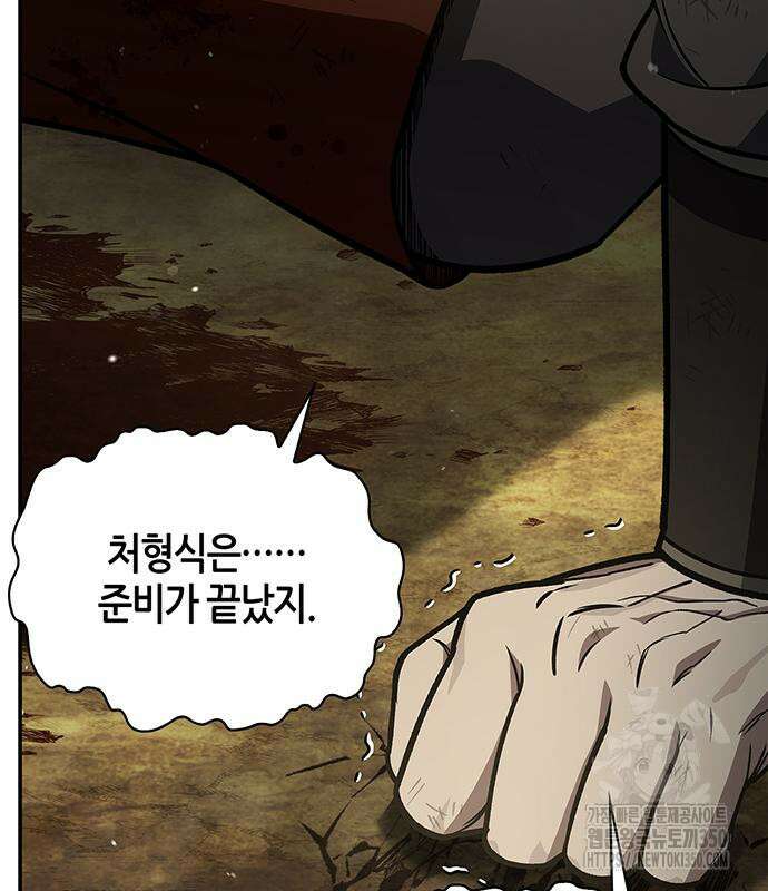 천화서고 대공자 92화 203