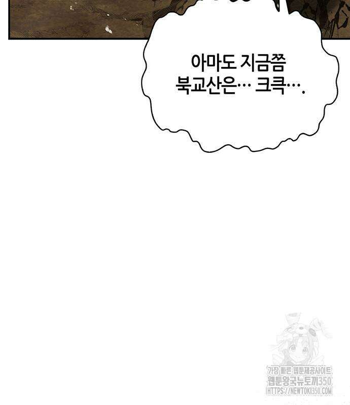 천화서고 대공자 92화 204