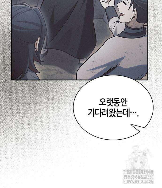 천화서고 대공자 92화 206