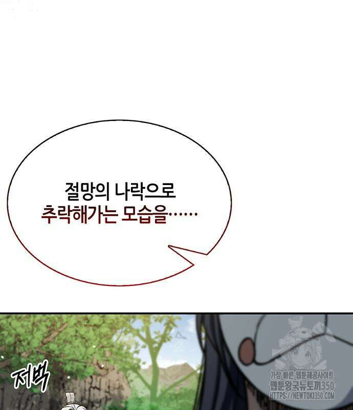 천화서고 대공자 92화 207